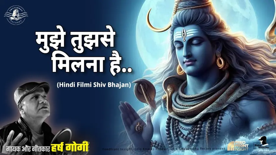 Wideo do filmu Lajj Pal — मुझे तुझसे मिलना है.. | Harsh Gogi | Hindi Bhajan from Movie #lajjpal