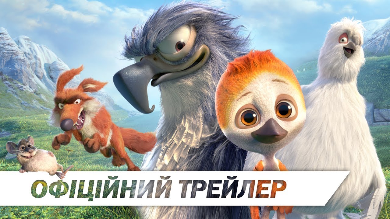 Wideo do filmu Odlotowy nielot — Пташині пригоди | Офіційний український трейлер | HD