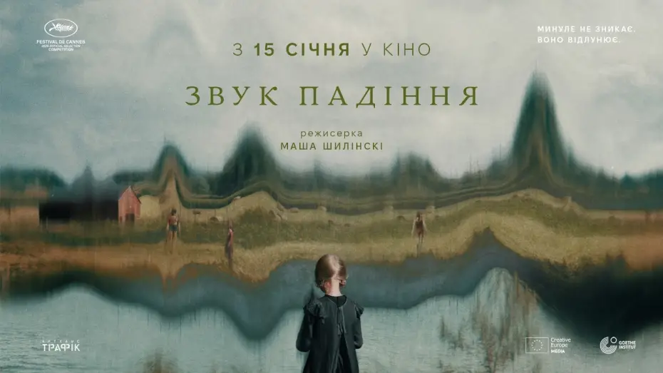 Wideo do filmu Wpatrując się w słońce — Офіційний український трейлер
