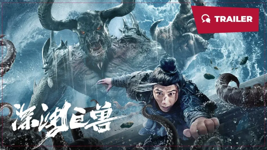 Wideo do filmu 深渊巨兽 — Beast from the Abyss (深渊巨兽, 2024) || Trailer || New Chinese Movie