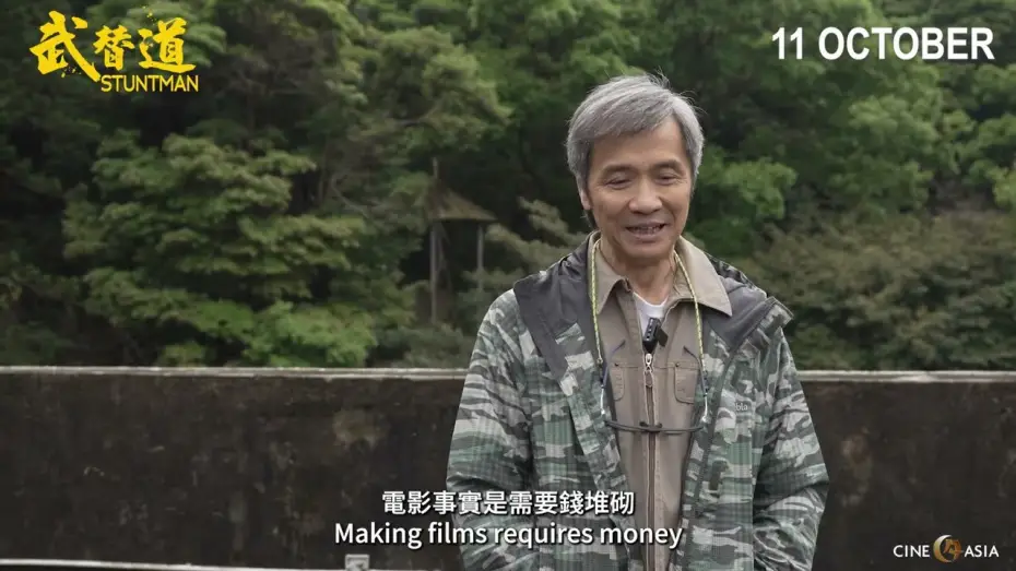 Wideo do filmu 武替道 — Making-Of 2: Artists