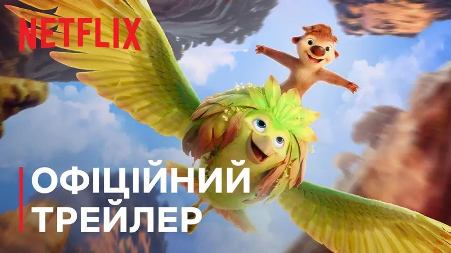Wideo do filmu Swapped — Офіційний трейлер