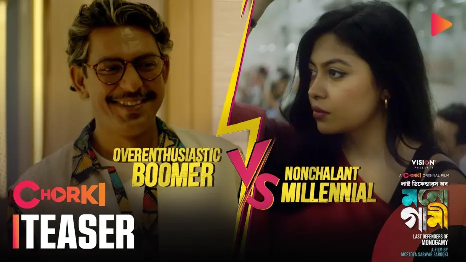 Wideo do filmu লাস্ট ডিফেন্ডারস অব মনোগামী — Last Defenders of Monogamy | Official Teaser 6 | Chorki Original Film | Farooki | Chanchal | Xefer