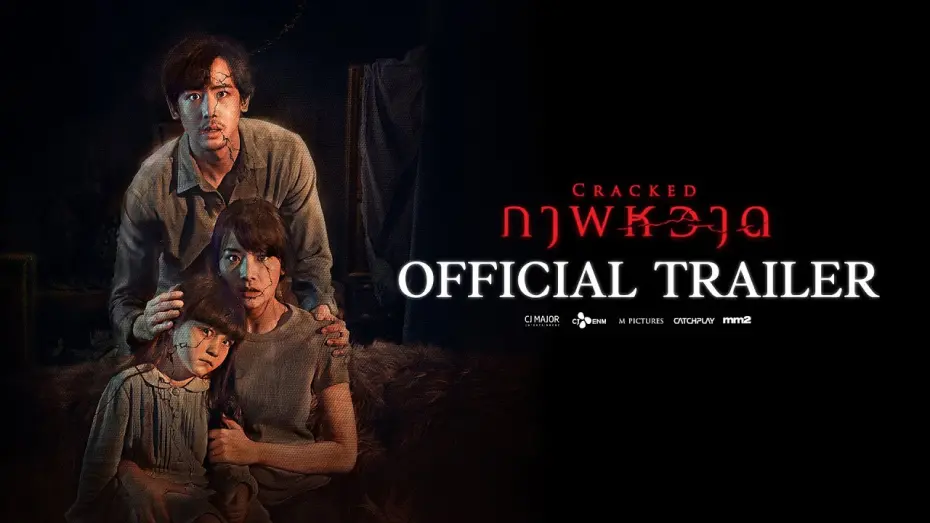 Wideo do filmu ภาพหวาด — [Official Trailer] Cracked ภาพหวาด | CJ Major Entertainment [Eng Sub]