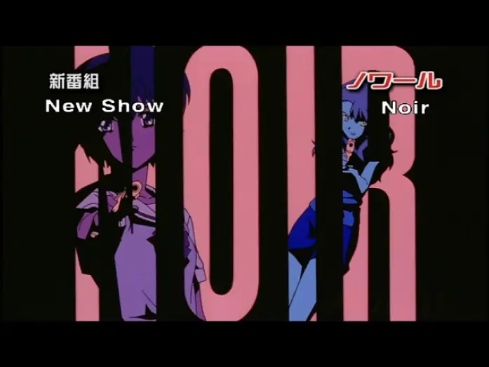 Видео к сериалу Noir — Noir (ノワール) - Original Japanese Trailer Collection 2