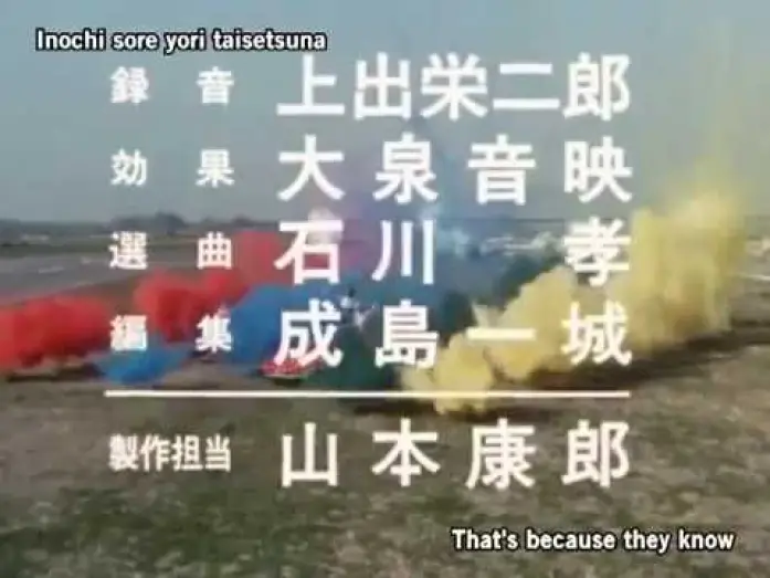 Wideo do serialu Choudenshi Bioman — Ending | Biomic Soldier - Takayuki Miyauchi [Subtitled]