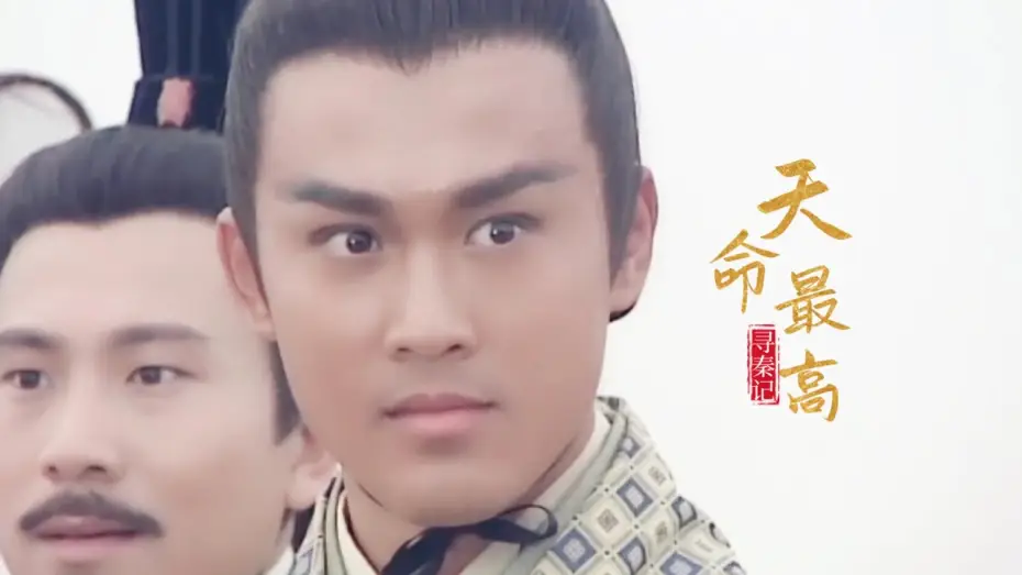 Wideo do serialu Krok w przeszłość — 寻秦记主题曲：天命最高丨古天乐 A Step Into The Past theme song