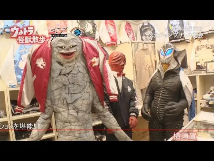 Видео к сериалу Ultraman — Ultra Monster Walk