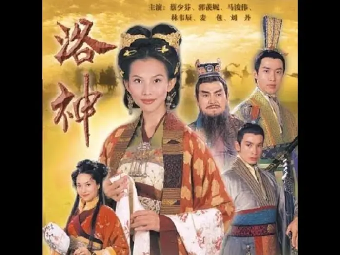 Wideo do serialu Tam, gdzie zaczyna się legenda — 【回顧經典】2002年《洛神》主題曲《水中仙》馬浚偉