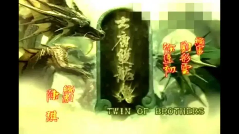 Wideo do serialu 大唐雙龍傳 — TVB 大唐雙龍傳 主題曲