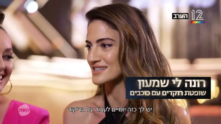 Видео к сериалу רוקדים עם כוכבים — הערב התחרות מתחילה💃🕺🏻 רוקדים עם כוכבים 2022!