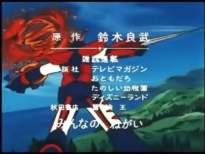 Wideo do serialu Dzielny Reideen — Opening | Brave Raideen - Masato Shimon and Columbia Cradle Association [CC]