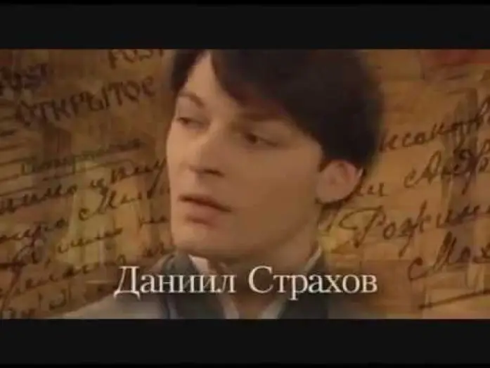 Wideo do serialu Бедная Настя — Бедная Настя (трейлер)