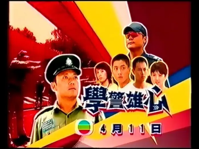 Видео к сериалу 學警雄心 — 翡翠台劇集 學警雄心 (20秒節目預告)