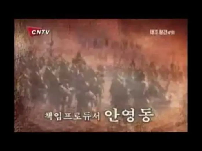 Wideo do serialu 태조 왕건 — Kore Dram Açılış /  (Emperor) Taejo Wang Geon Opening