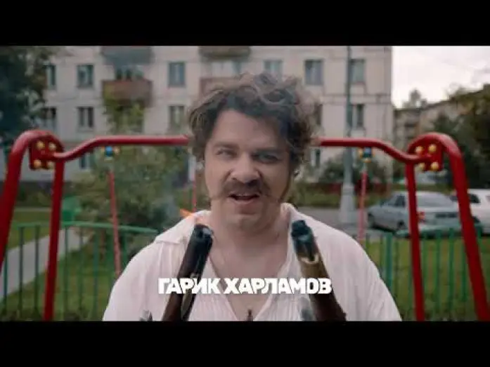Wideo do serialu Гусар — Премьера трейлера нового комедийного сериала «Гусар» с Гариком Харламовым в главной роли!