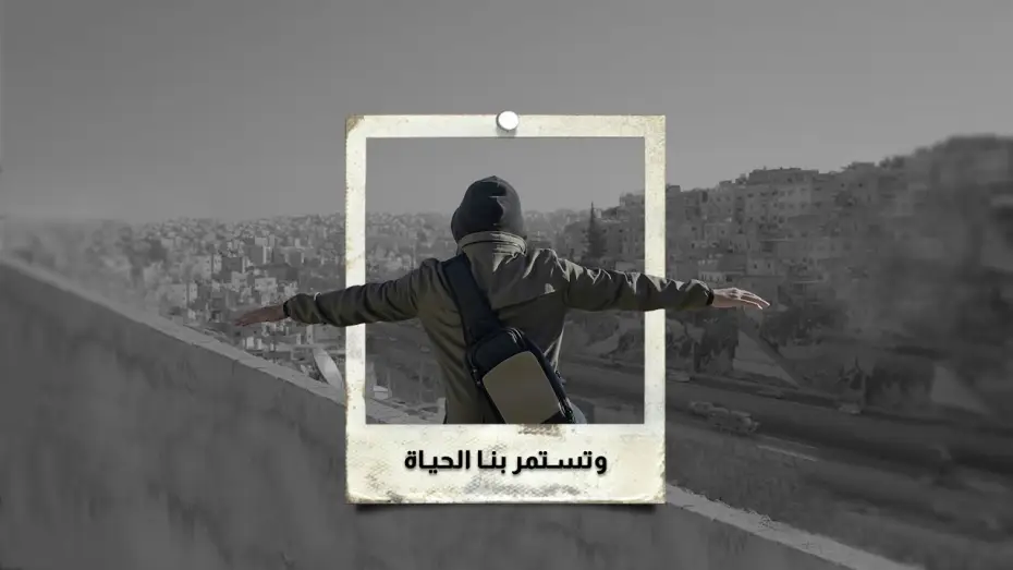 Видео к сериалу قلبي اطمأن — برنامج قلبي اطمأن | وتستمر بنا الحياة | أغنية الموسم الخامس