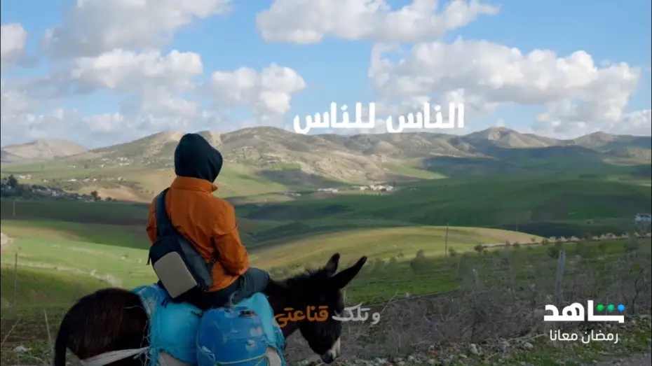 Видео к сериалу قلبي اطمأن — تتر برنامج قلبي اطمأن