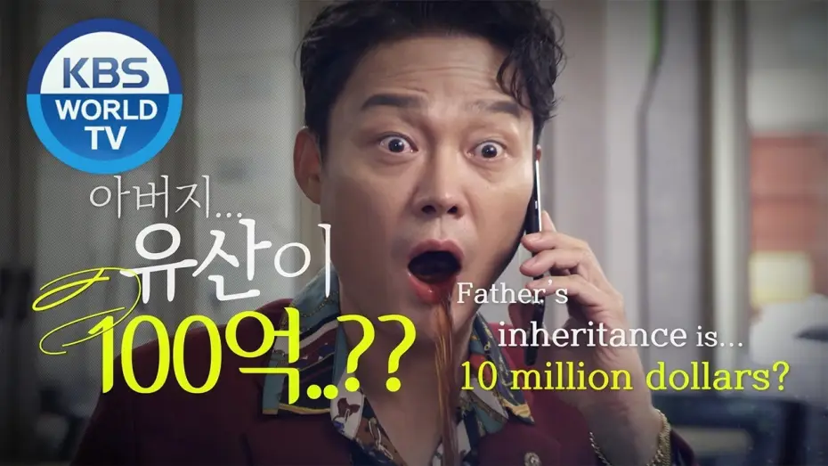 Wideo do serialu Genialne dziedzictwo — Brilliant Heritage | 기막힌 유산 [Teaser-Ver1]