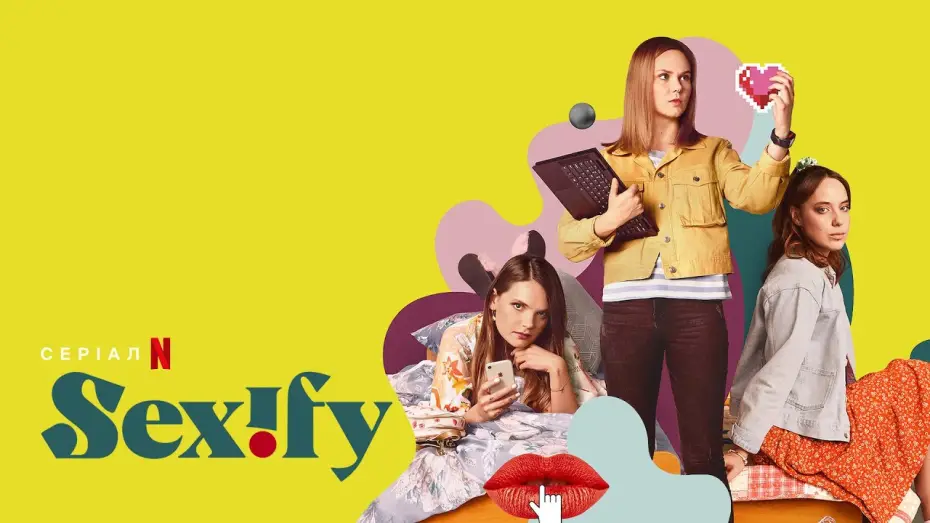 Wideo do serialu Sexify — Sexify. Сезон 2 | Сексіфікація | Офіційний український трейлер | Netflix
