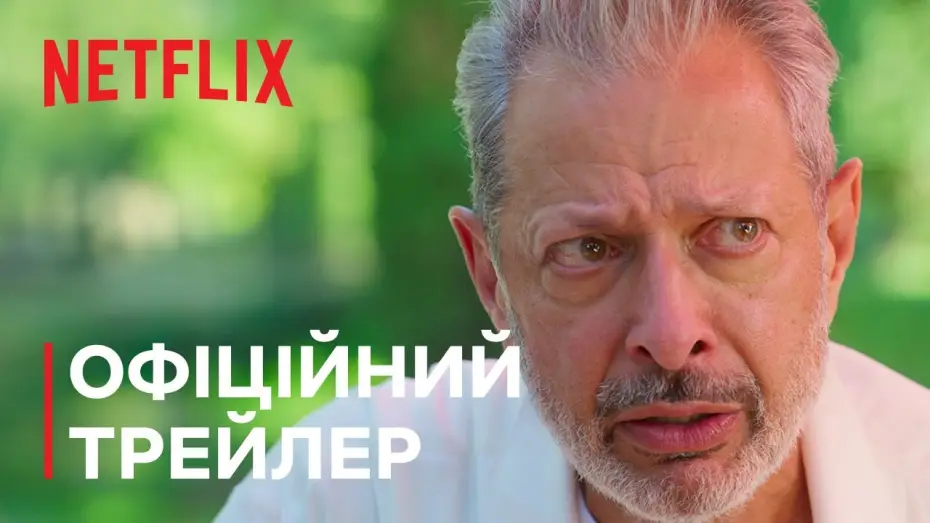 Wideo do serialu KAOS — Офіційний трейлер [Субтитри]