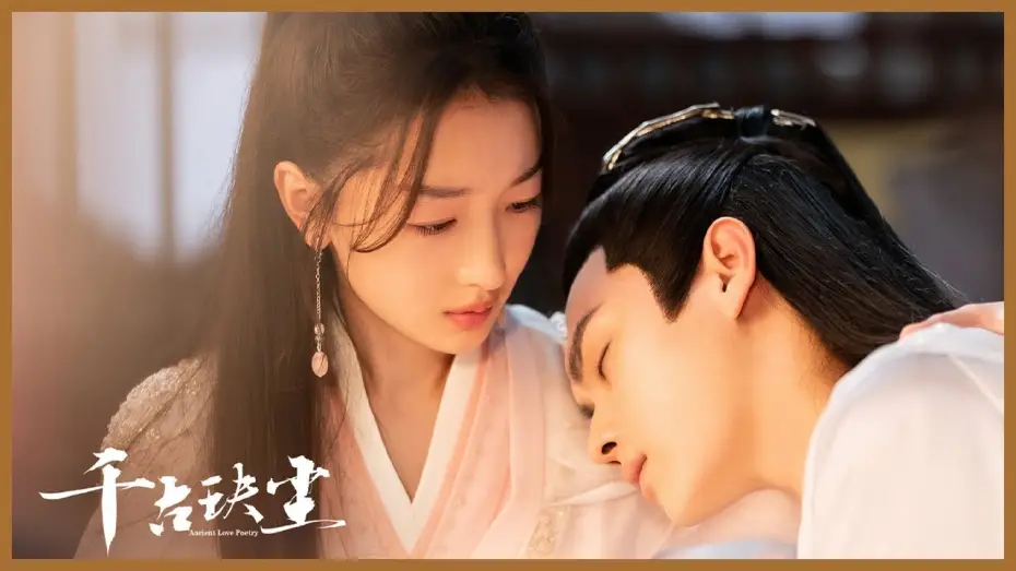 Wideo do serialu Ancient Love Poetry — Ancient Love Poetry | Trailer | As the dream falls apart, memories of the past are forgotten | 千古玦尘
