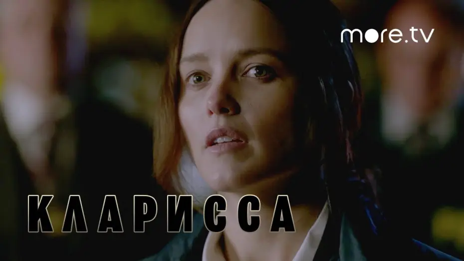 Wideo do serialu Clarice — Кларисса | Русский трейлер (2021)