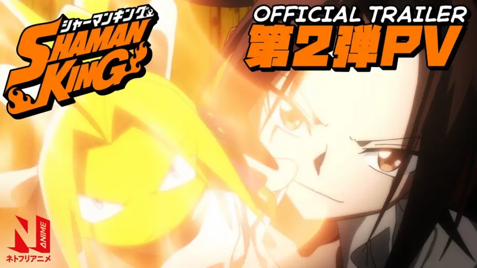 Wideo do serialu Król szamanów — SHAMAN KING | Official Trailer | Netflix Anime