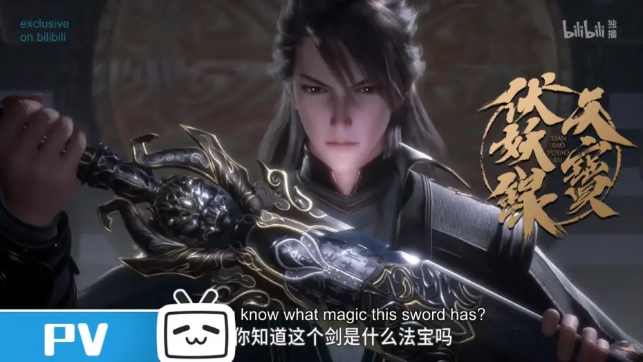 Wideo do serialu 天宝伏妖录 — 【ENG SUB】《天宝伏妖录》动画正式PV公布！Legend of Exorcism -Official Trailer 长安驱魔司男团正式出道 #LegendofExorcism