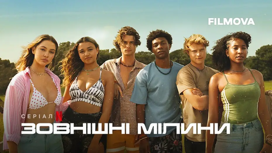 Видео к сериалу Outer Banks — Зовнішні мілини: 4 сезон | Український дубльований трейлер | Netflix