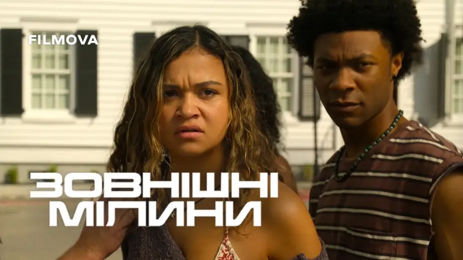 Видео к сериалу Outer Banks — 5 сезон | Український дубльований тизер