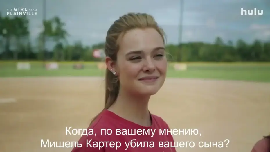 Wideo do serialu Dziewczyna z Plainville — Девушка из Плейнвилля | Трейлер на русском | Сериалы 2022