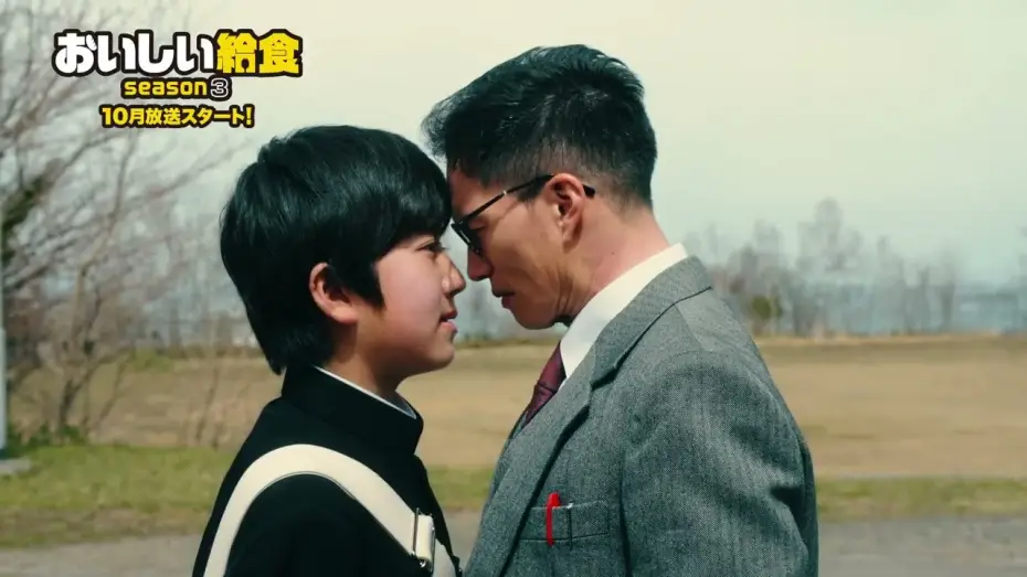 Wideo do serialu おいしい給食 — 市原隼人主演ドラマ『おいしい給食 season3』スペシャルダイジェスト映像【2023年10月より放送開始予定】