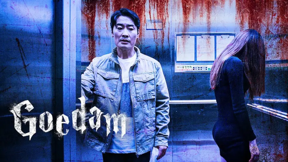 Wideo do serialu Goedam — GOEDAM (Original Netflix) | TRAILER LEGENDADO
