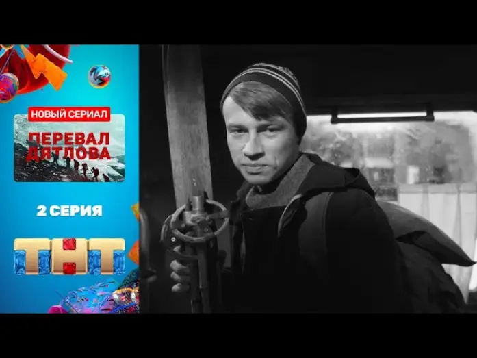 Wideo do serialu Martwa góra. Tragedia na Przełęczy Diatłowa — Сезон 1 Серия 2