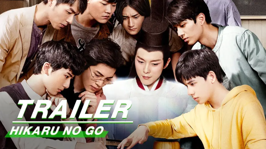 Видео к сериалу 棋魂 — Official Trailer: Hikaru No Go | 棋魂 | iQIYI