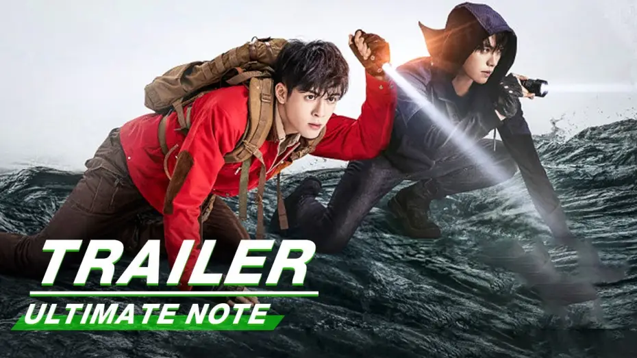 Wideo do serialu 终极笔记 — Official Trailer: Ultimate Note | 终极笔记 | iQIYI