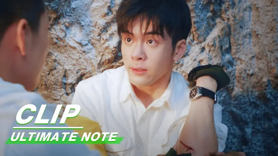 Wideo do serialu 终极笔记 — Clip: Wu Xie And Zhang Qiling Both Have Special Blood | Ultimate Note EP33 | 终极笔记 | iQIYI