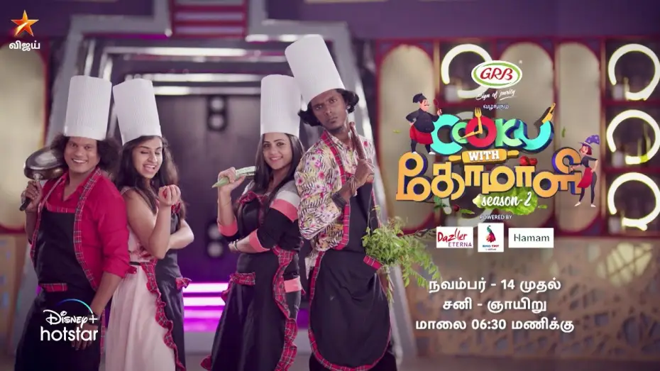 Wideo do serialu Cooku with Comali — Cook With Comali Season 2 - From 14th November 2020 | Promo 1