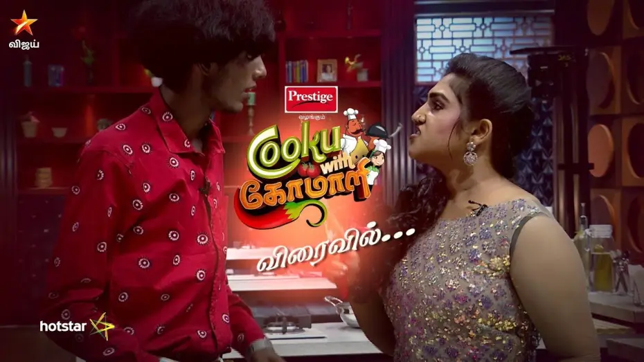 Wideo do serialu Cooku with Comali — Cook With Comali - Coming Soon..