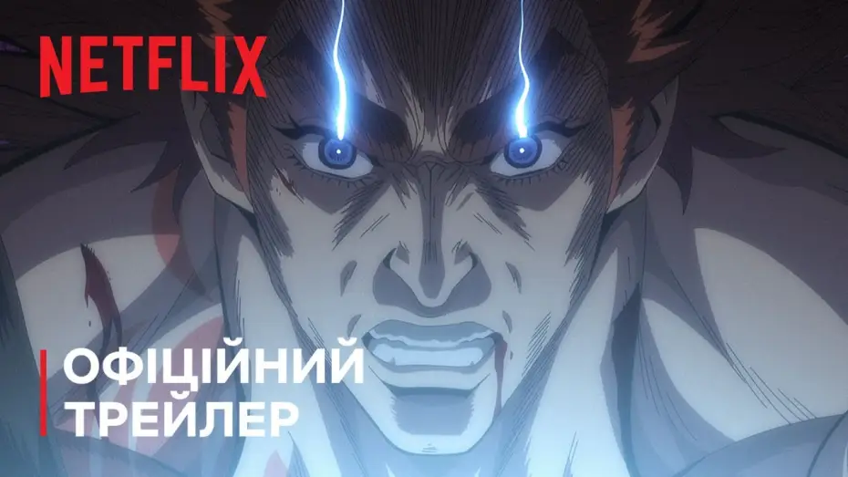 Wideo do serialu Record of Ragnarok — Хроніка Раґнароку II | Офіційний трейлер 2 | Netflix
