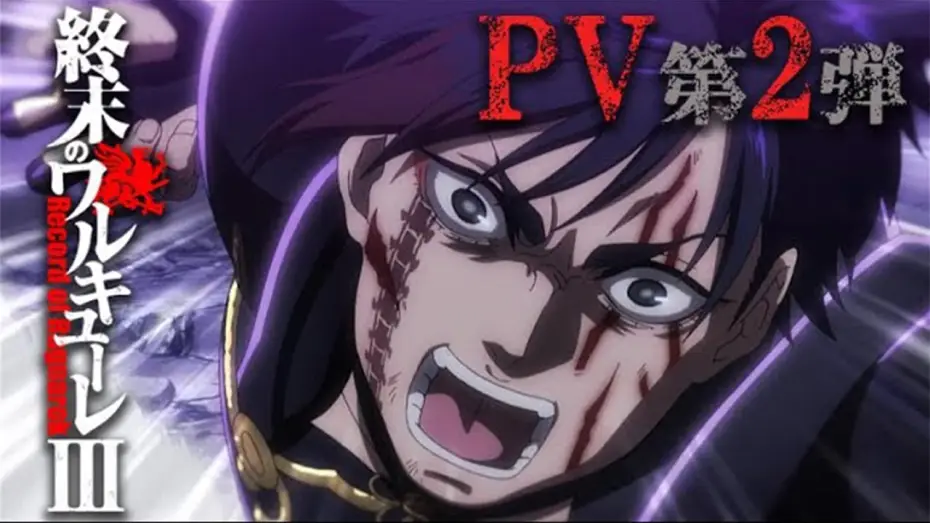 Wideo do serialu Record of Ragnarok — 『終末のワルキューレⅢ』 PV 第2弾／"Record of Ragnarok III" The second PV [ENG SUB]