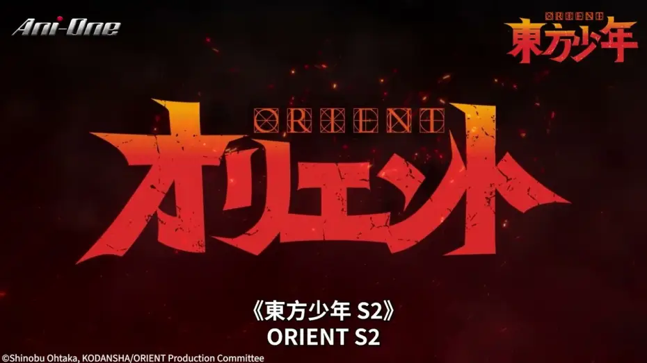 Wideo do serialu Orient — PV [Subtitled]