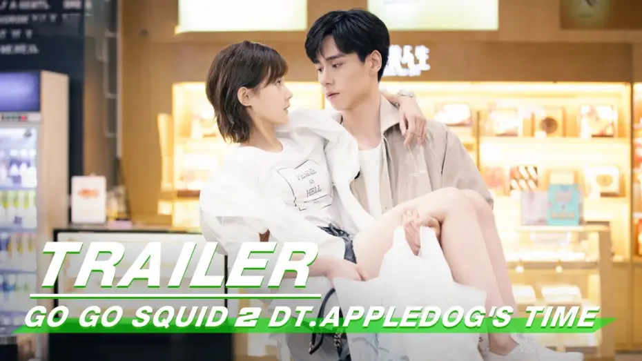Wideo do serialu 我的时代，你的时代 — Official Trailer: Go Go Squid 2 Dt.Appledog's Time | 我的时代，你的时代 | iQiyi