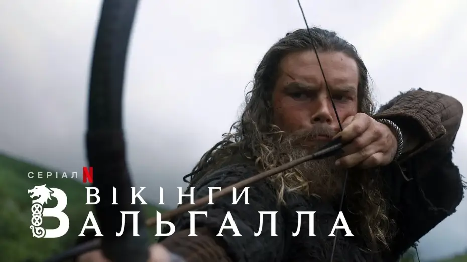 Wideo do serialu Wikingowie: Walhalla — Вікінги: Вальгалла. Сезон 2 | Офіційний український трейлер | Netflix
