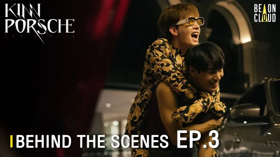 Wideo do serialu รักโคตรร้าย สุดท้ายโคตรรัก — Behind The Scenes : KinnPorsche The Series EP.3