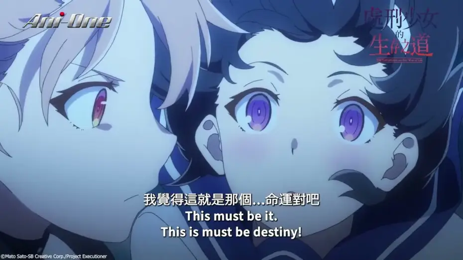 Wideo do serialu Dziewicza podróż egzekutorki — Ani-One Asia PV [Subtitled]