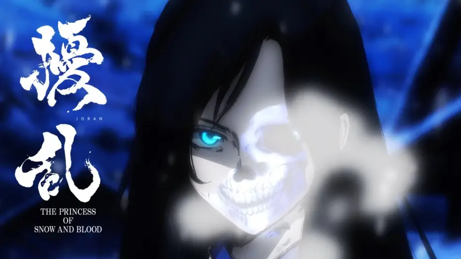 Wideo do serialu Jouran: The Princess of Snow and Blood — JORAN THE PRINCESS OF SNOW AND BLOOD - Bande Annonce [VOST]