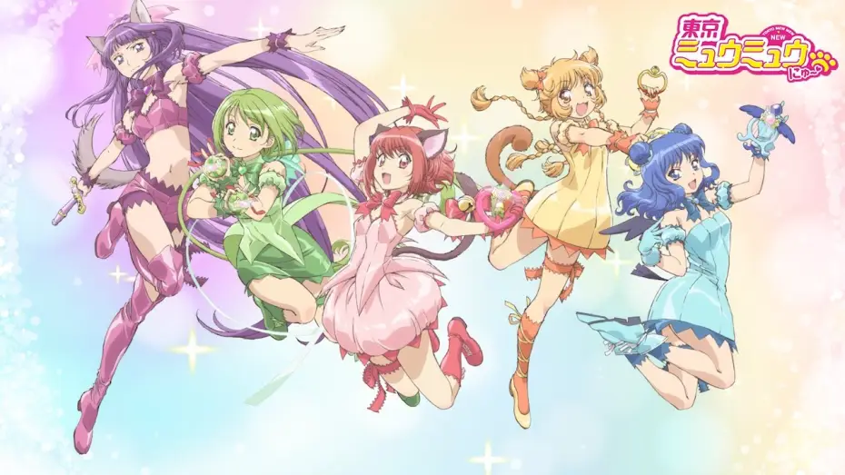Видео к сериалу 東京ミュウミュウ にゅ～♡ — TVアニメ『東京ミュウミュウ にゅ〜♡』ティザーPV