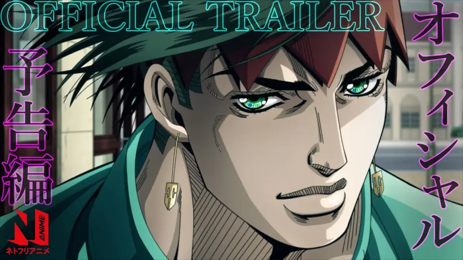 Wideo do serialu Tak rzekł Rohan Kishibe — Official Trailer [Subtitled]